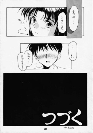 Gakuen | Eden Page #25