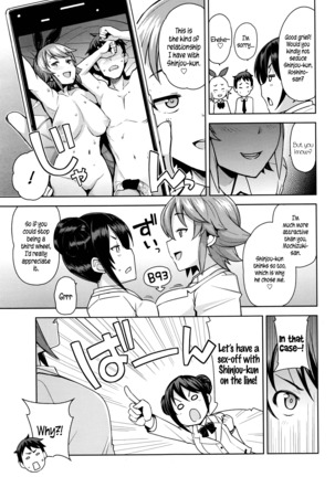 Danshi Kousei Iinkai Tai Danshi Daraku Iinkai | Young Men Rehabilitation Committee VS Young Men Corruption Committee   {5 a.m.} - Page 3