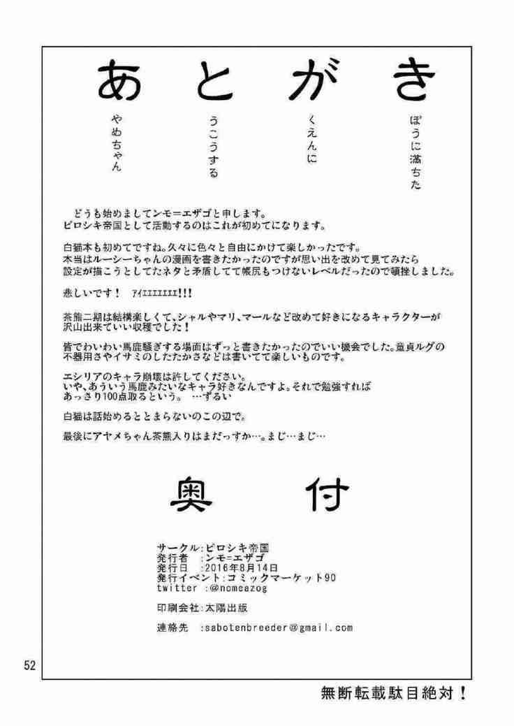 生徒会長が食っちゃ寝を繰り返したら牛になったって本当ですか!?