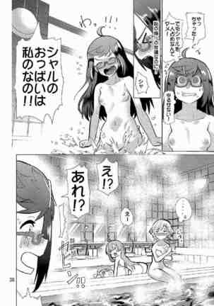 生徒会長が食っちゃ寝を繰り返したら牛になったって本当ですか!? Page #39