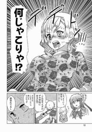 生徒会長が食っちゃ寝を繰り返したら牛になったって本当ですか!? Page #11