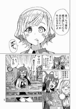 生徒会長が食っちゃ寝を繰り返したら牛になったって本当ですか!? Page #6