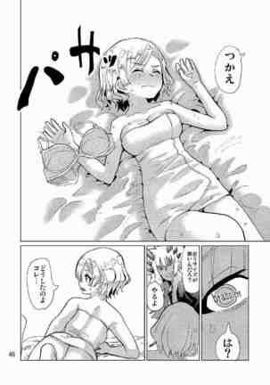 生徒会長が食っちゃ寝を繰り返したら牛になったって本当ですか!? Page #47