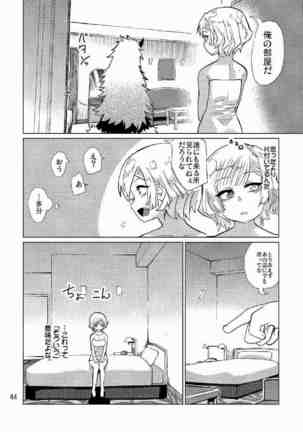 生徒会長が食っちゃ寝を繰り返したら牛になったって本当ですか!? Page #45