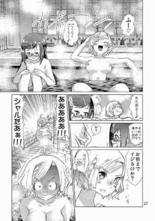 生徒会長が食っちゃ寝を繰り返したら牛になったって本当ですか!? Page #28