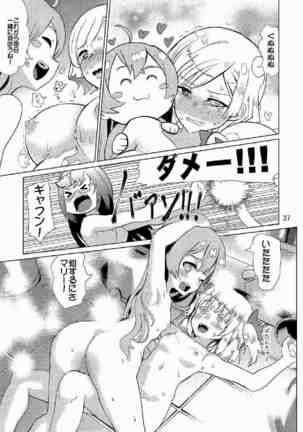 生徒会長が食っちゃ寝を繰り返したら牛になったって本当ですか!? Page #38