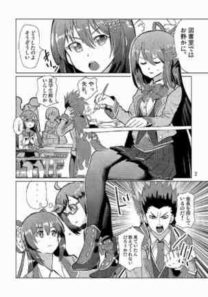 生徒会長が食っちゃ寝を繰り返したら牛になったって本当ですか!? Page #3