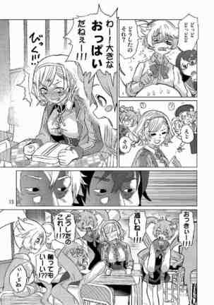 生徒会長が食っちゃ寝を繰り返したら牛になったって本当ですか!? Page #16