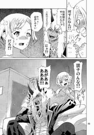 生徒会長が食っちゃ寝を繰り返したら牛になったって本当ですか!? Page #50