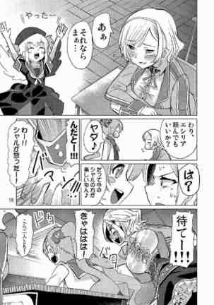 生徒会長が食っちゃ寝を繰り返したら牛になったって本当ですか!? Page #20