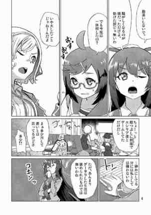 生徒会長が食っちゃ寝を繰り返したら牛になったって本当ですか!? Page #5