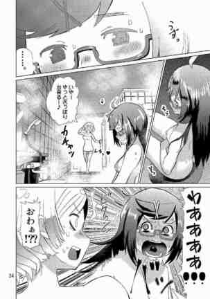 生徒会長が食っちゃ寝を繰り返したら牛になったって本当ですか!? Page #25