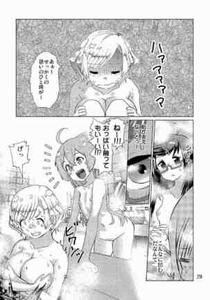 生徒会長が食っちゃ寝を繰り返したら牛になったって本当ですか!? Page #30