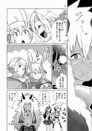 生徒会長が食っちゃ寝を繰り返したら牛になったって本当ですか!? Page #9