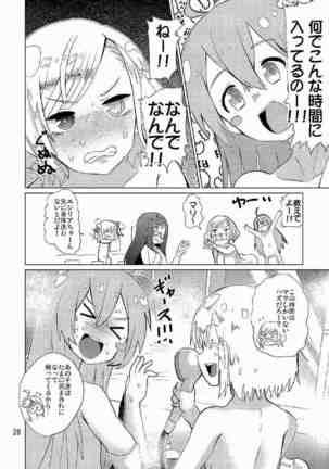 生徒会長が食っちゃ寝を繰り返したら牛になったって本当ですか!? Page #29