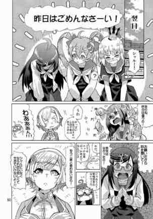 生徒会長が食っちゃ寝を繰り返したら牛になったって本当ですか!? Page #51