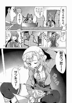 生徒会長が食っちゃ寝を繰り返したら牛になったって本当ですか!? Page #4