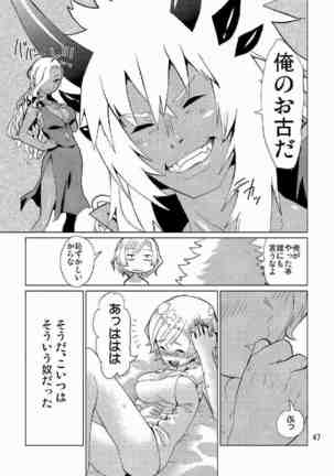 生徒会長が食っちゃ寝を繰り返したら牛になったって本当ですか!? Page #48