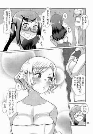 生徒会長が食っちゃ寝を繰り返したら牛になったって本当ですか!? Page #26