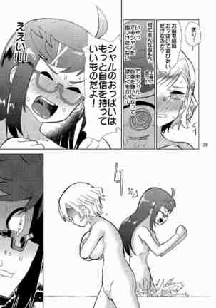 生徒会長が食っちゃ寝を繰り返したら牛になったって本当ですか!? Page #40