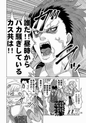 生徒会長が食っちゃ寝を繰り返したら牛になったって本当ですか!? Page #21