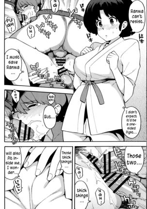 RAN-MAN   {yuripe} Page #13
