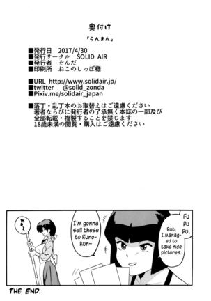 RAN-MAN   {yuripe} - Page 19