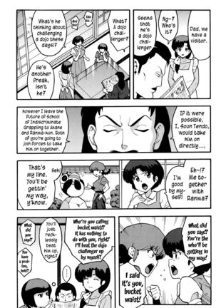 RAN-MAN   {yuripe} - Page 4