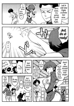 RAN-MAN   {yuripe} - Page 17