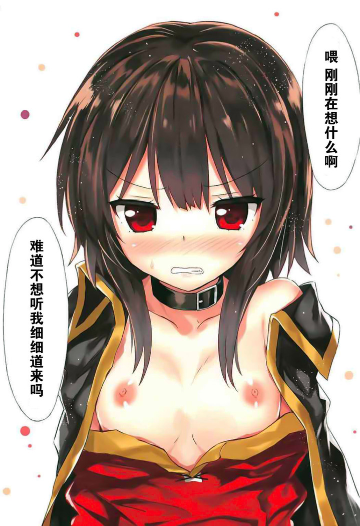 Kono Kouma no Musume-tachi to Nengoro na Kankei o!