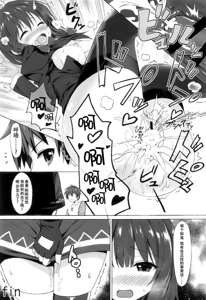 Kono Kouma no Musume-tachi to Nengoro na Kankei o!