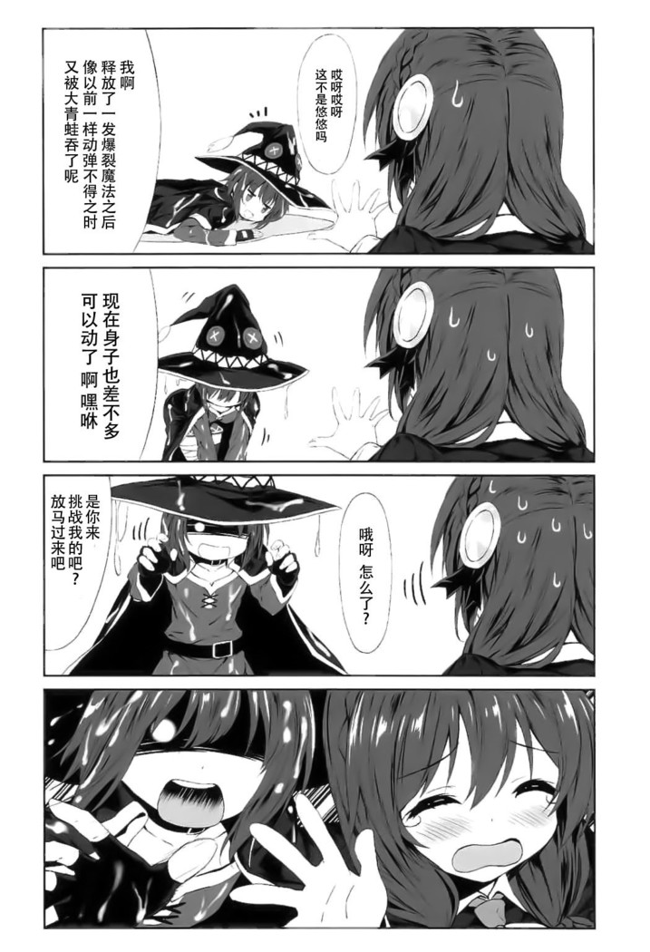 Kono Kouma no Musume-tachi to Nengoro na Kankei o!