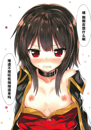 Kono Kouma no Musume-tachi to Nengoro na Kankei o! Page #28