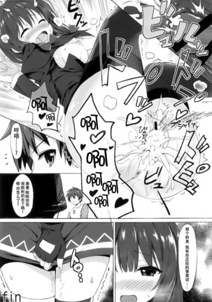 Kono Kouma no Musume-tachi to Nengoro na Kankei o! Page #18
