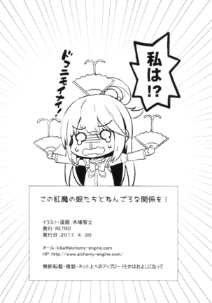 Kono Kouma no Musume-tachi to Nengoro na Kankei o! Page #30