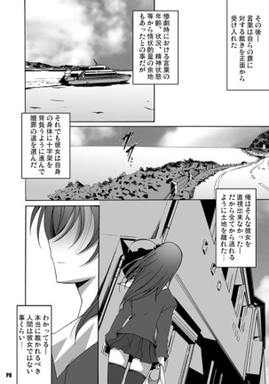 After Days -TV Side- - Page 9
