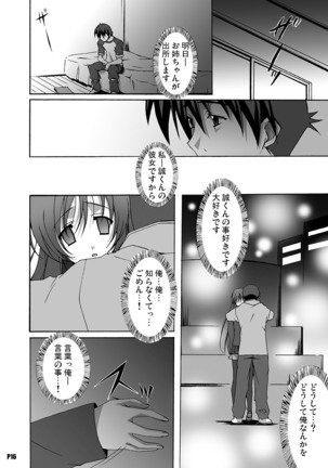 After Days -TV Side- - Page 17