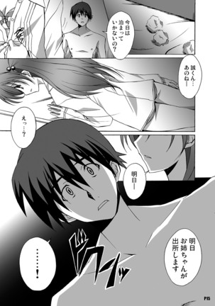 After Days -TV Side- - Page 16