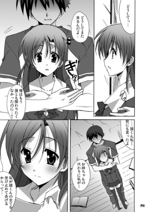 After Days -TV Side- - Page 12
