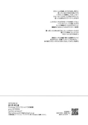 Tokete Tokashite  丨將你融化 被你融化 - Page 22