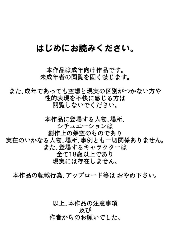 Chiisai koro kara Osewa ni natte iru Kinjo no Oba-san o Otoshite Tanetsuke!