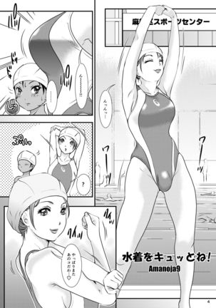 BEHAVIOUR+14 ~Sweet Swimsuit~ Page #5