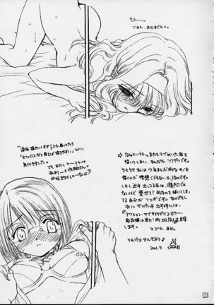 Binbobo No Hana - Page 20