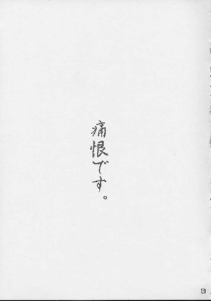 Binbobo No Hana - Page 16