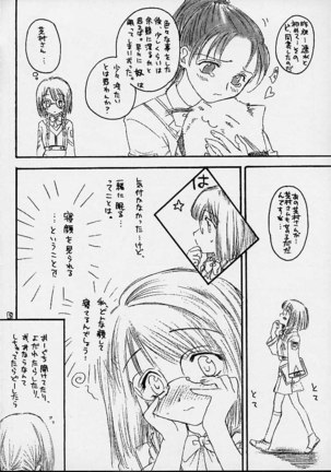 Binbobo No Hana - Page 7