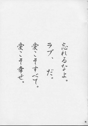 Binbobo No Hana - Page 2