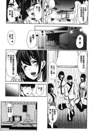 Boku no Super Harem Sentou ~Otome no Naka ni Otoko wa Boku dake~ | 我的後宮選妃般的超級錢湯 Page #54