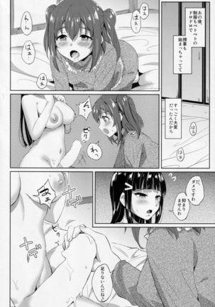 Onee-chan wa Futanari-san! Page #15