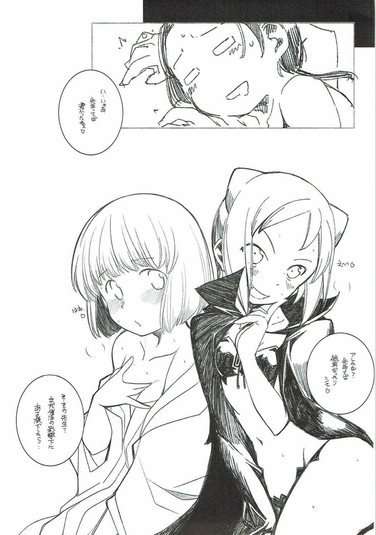 亜人ちゃんの性教育