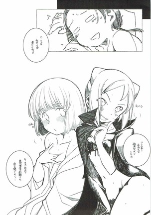 亜人ちゃんの性教育 Page #15